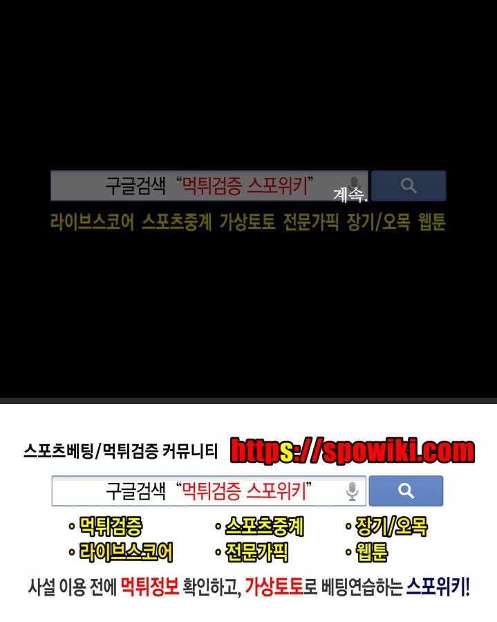 불이 부르는 소리에 8화 17