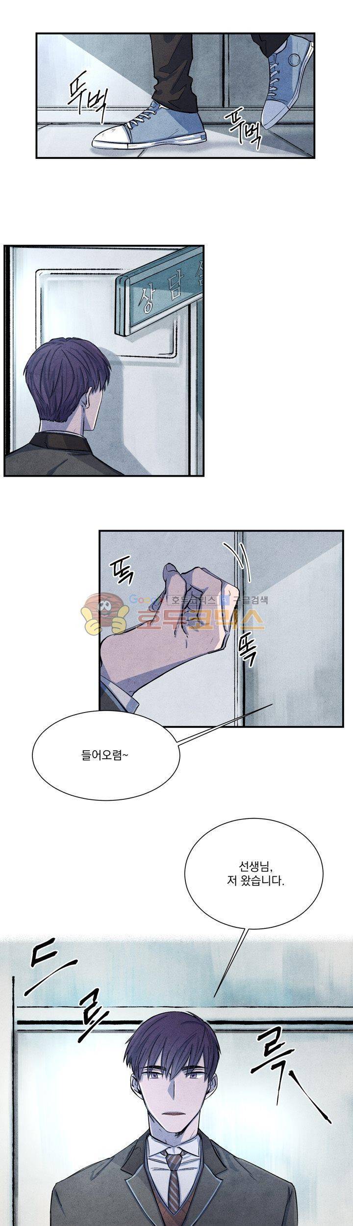 별이 잠들 때 1화 1