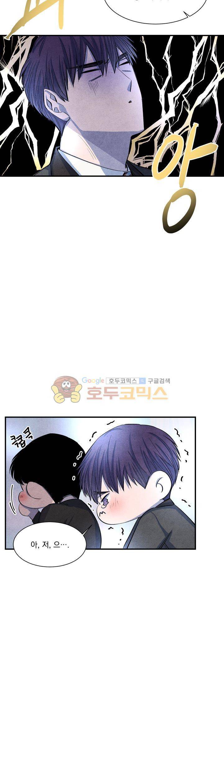 별이 잠들 때 10화 6