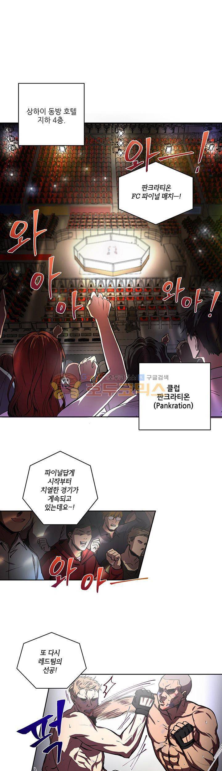 흑룡연인 4화 2