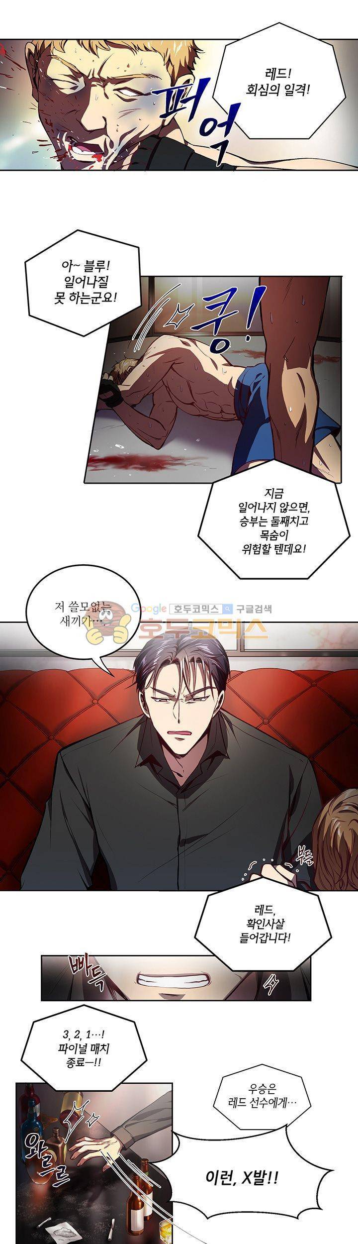 흑룡연인 4화 6