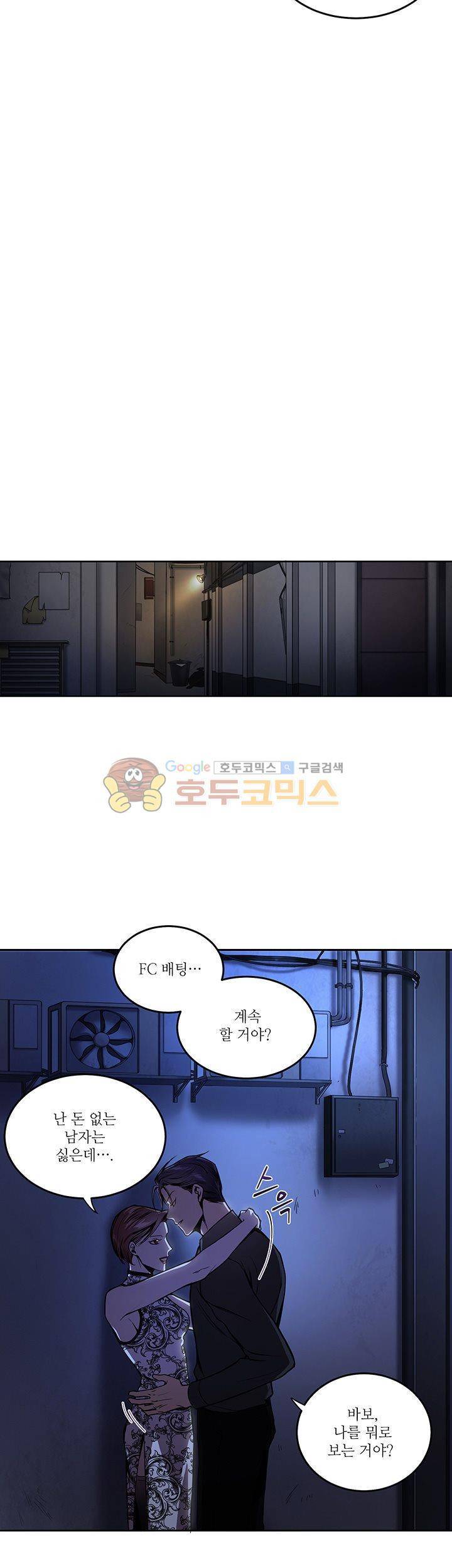 흑룡연인 4화 10