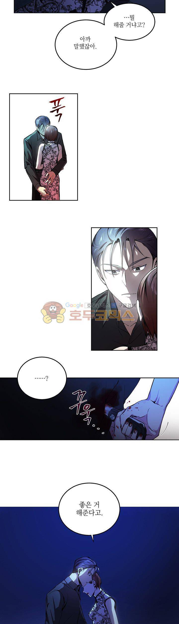 흑룡연인 4화 13