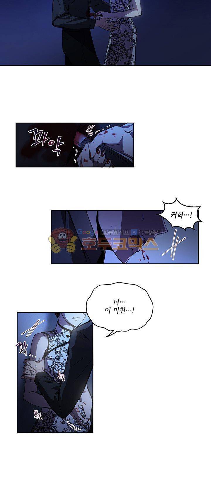 흑룡연인 4화 14