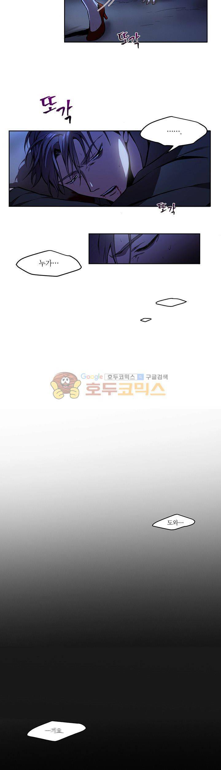 흑룡연인 4화 17