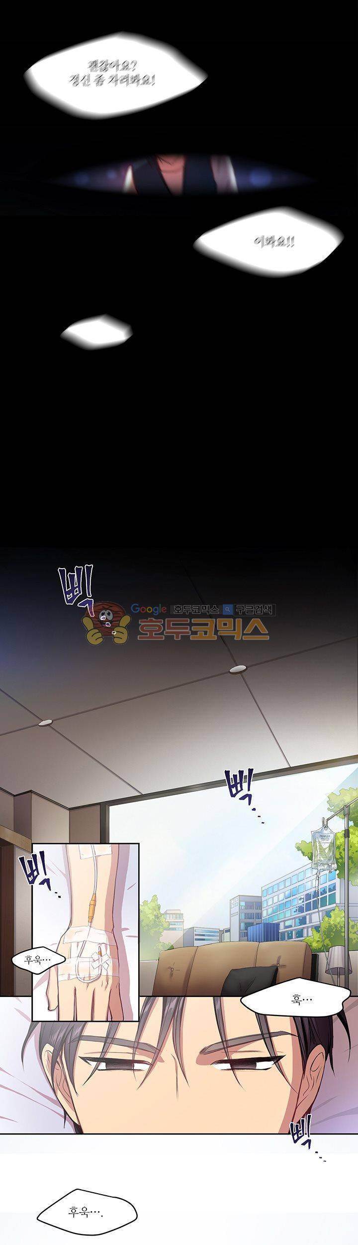 흑룡연인 4화 19