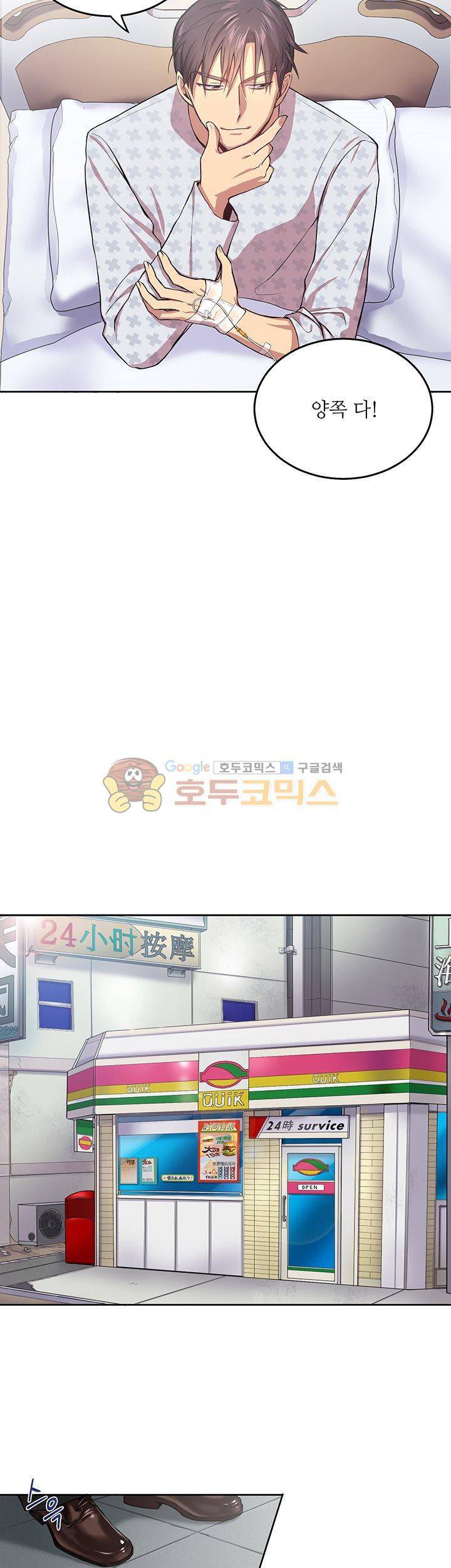 흑룡연인 4화 23