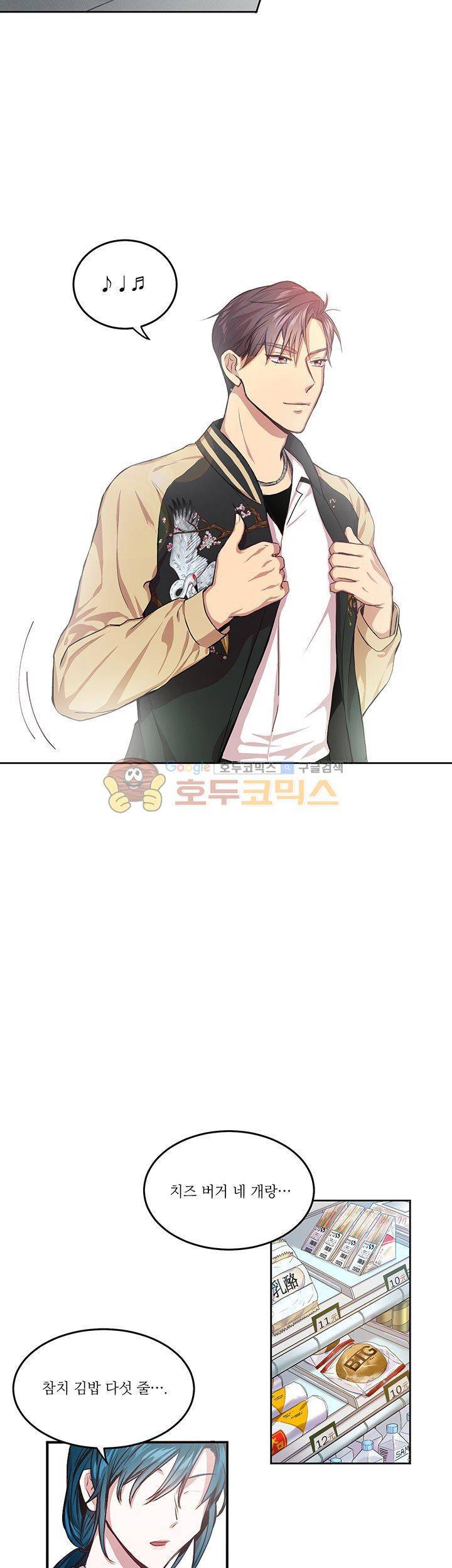 흑룡연인 4화 24