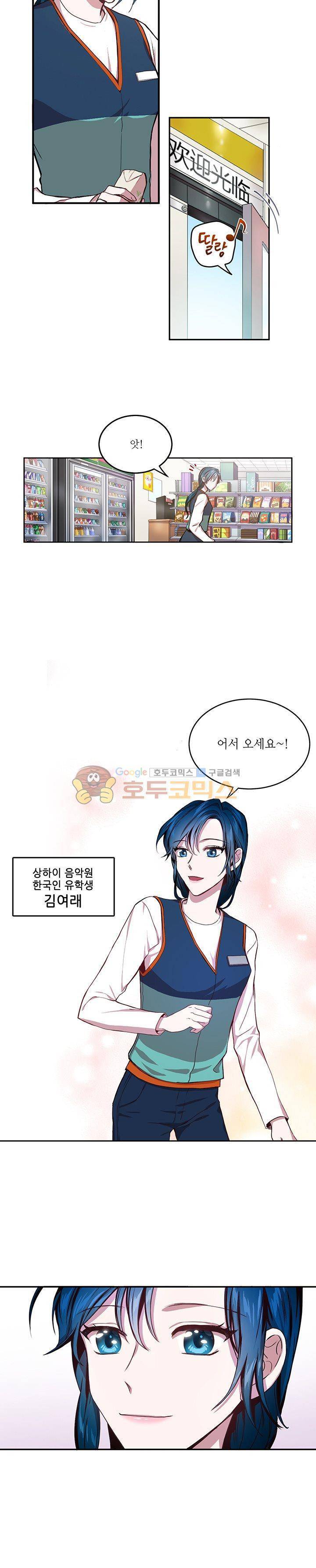 흑룡연인 4화 25