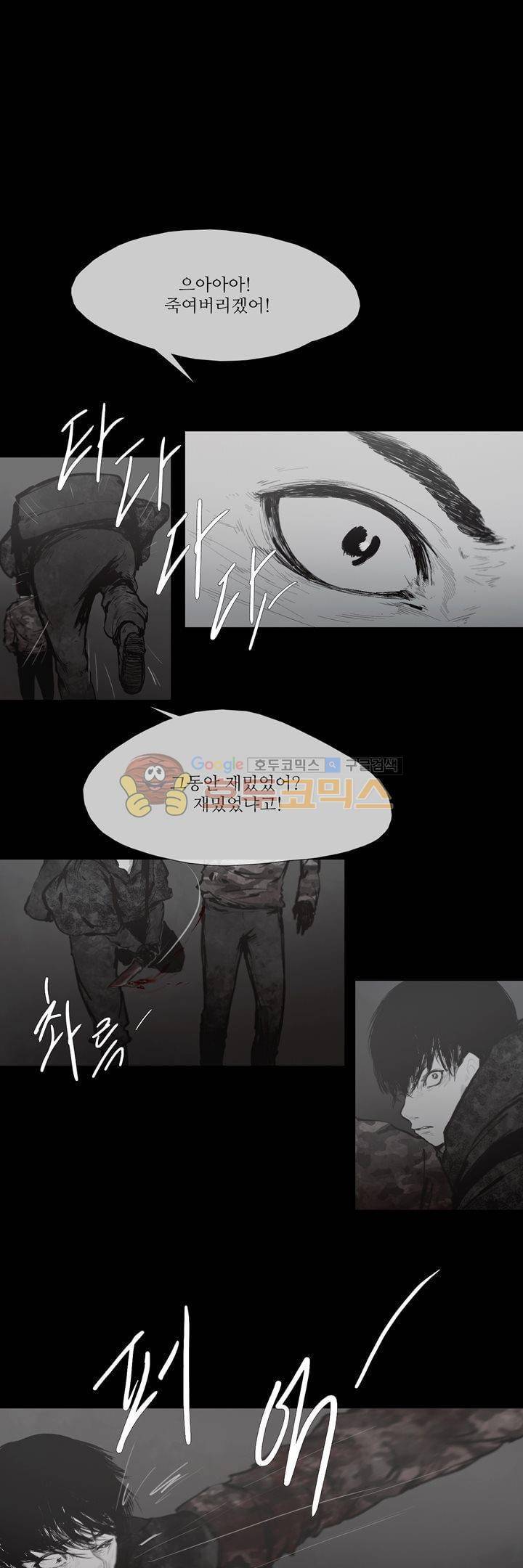 죽은 자들의 도시에서 48화 2