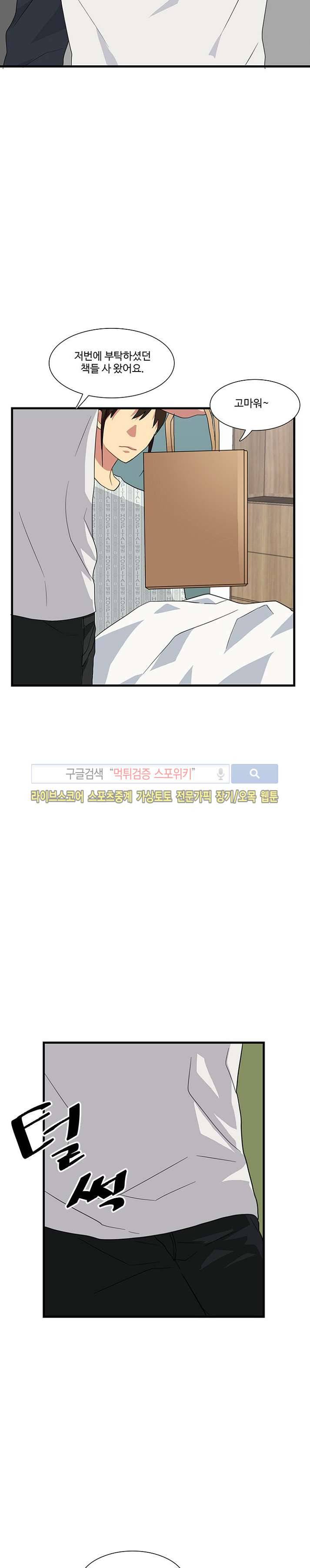마이웨이 버킷리스트 25화 마지막화 2