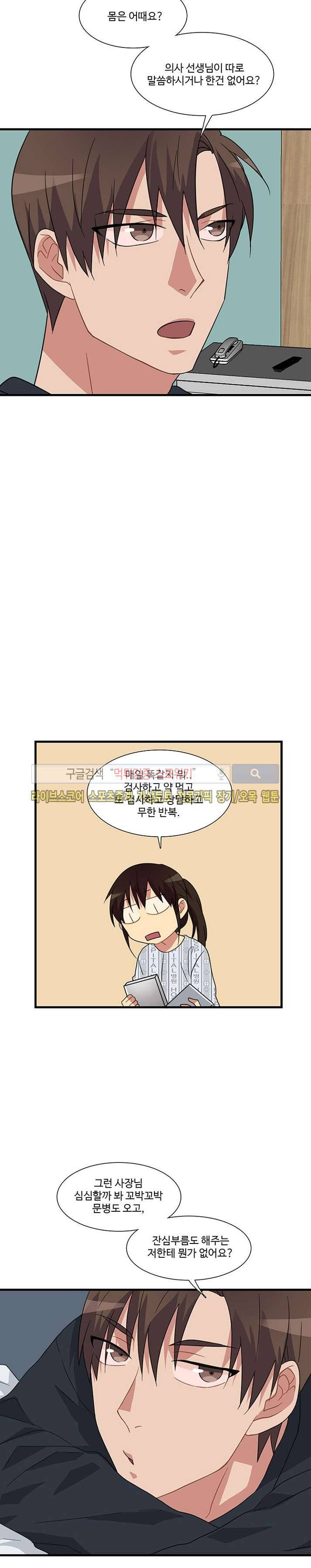마이웨이 버킷리스트 25화 마지막화 3