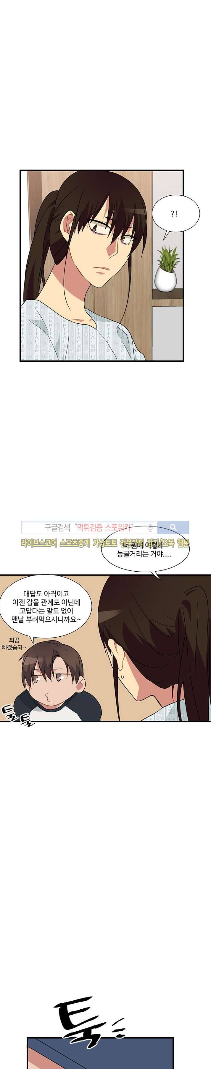 마이웨이 버킷리스트 25화 마지막화 4