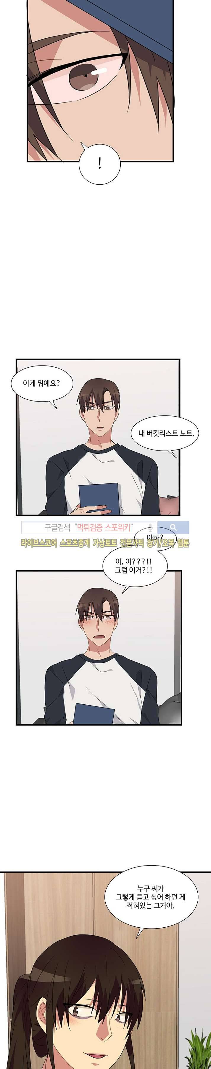 마이웨이 버킷리스트 25화 마지막화 5