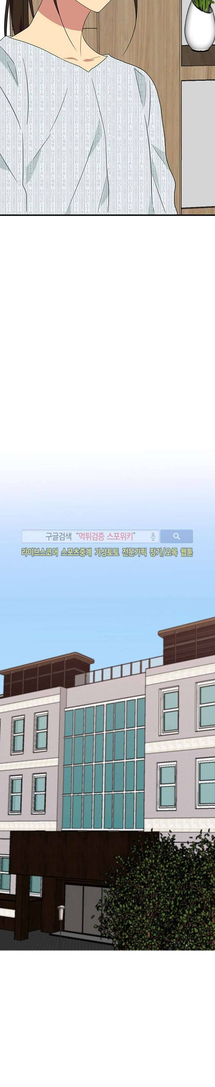 마이웨이 버킷리스트 25화 마지막화 6