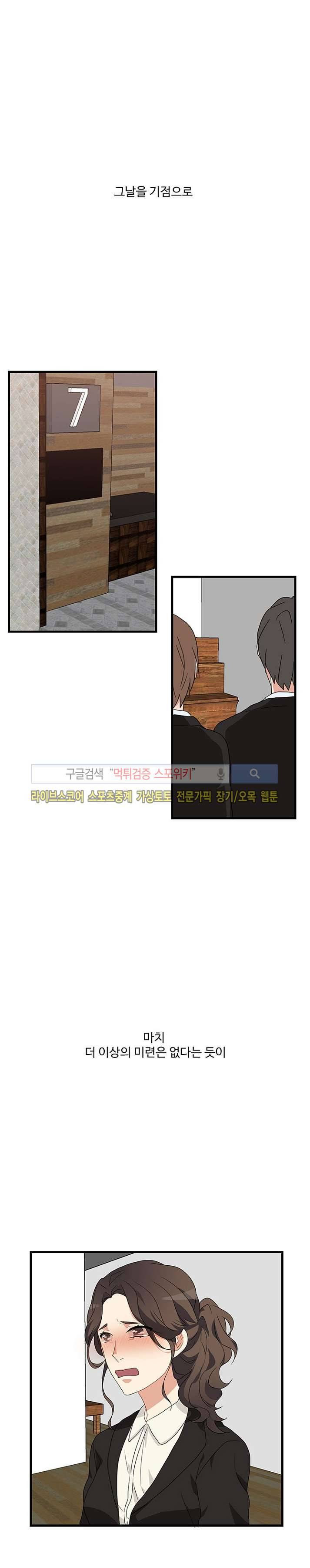 마이웨이 버킷리스트 25화 마지막화 7