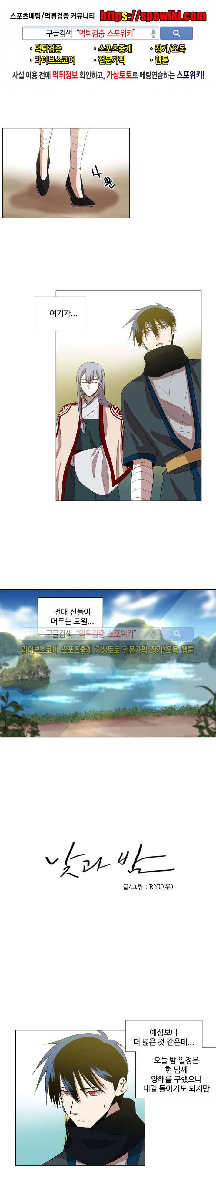 낮과 밤 11화 1