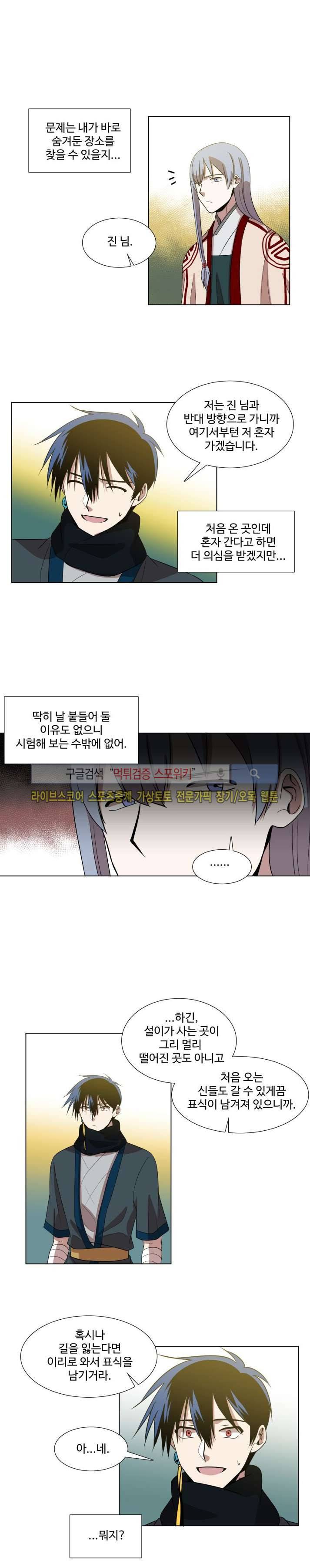 낮과 밤 11화 2