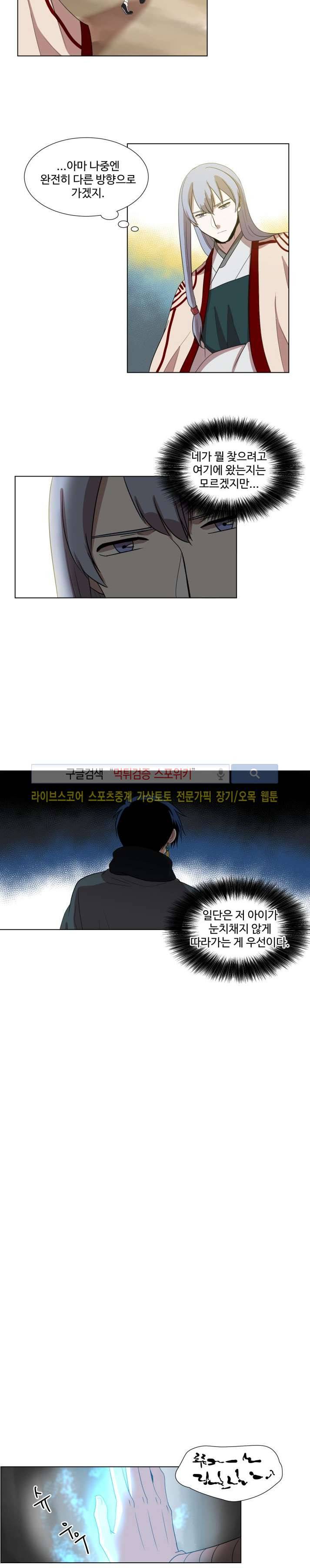 낮과 밤 11화 4