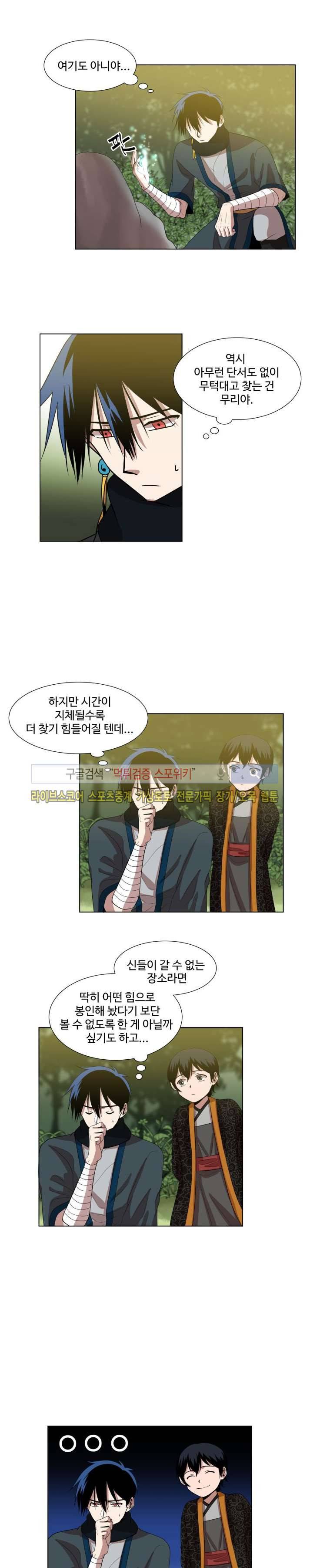 낮과 밤 11화 5