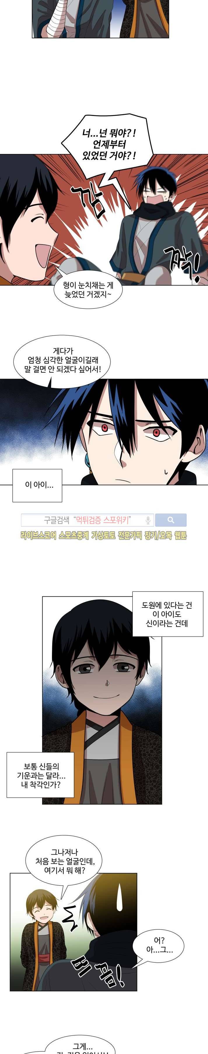 낮과 밤 11화 6