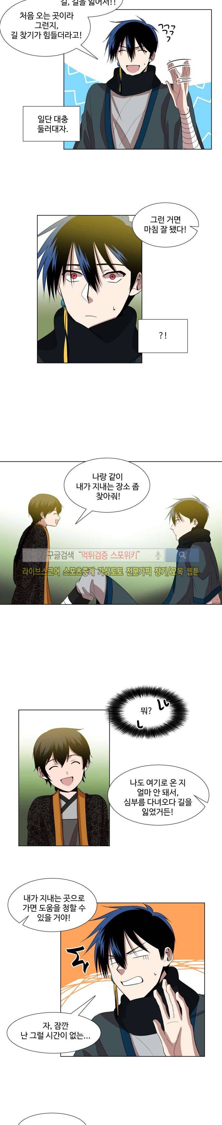 낮과 밤 11화 7