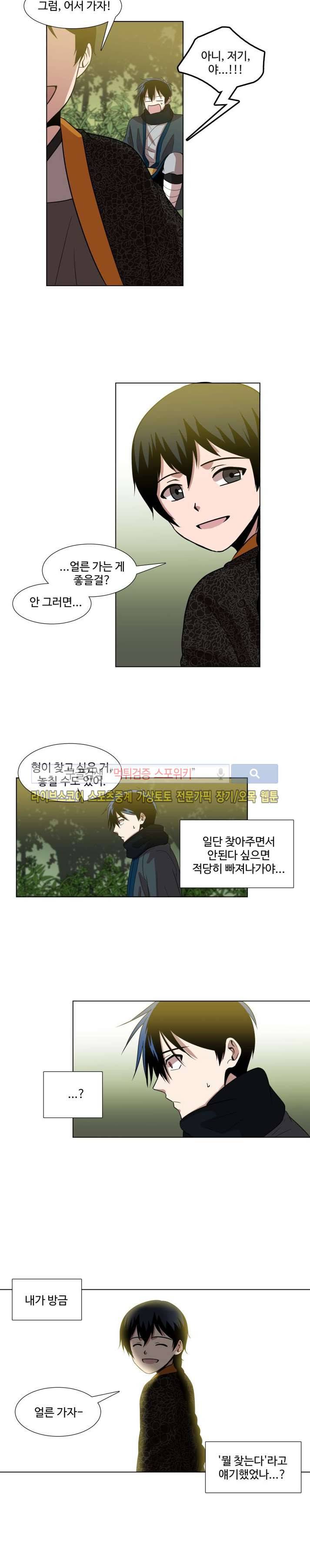 낮과 밤 11화 8