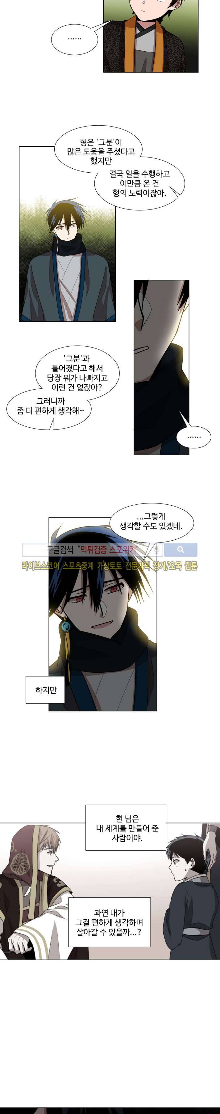 낮과 밤 11화 11