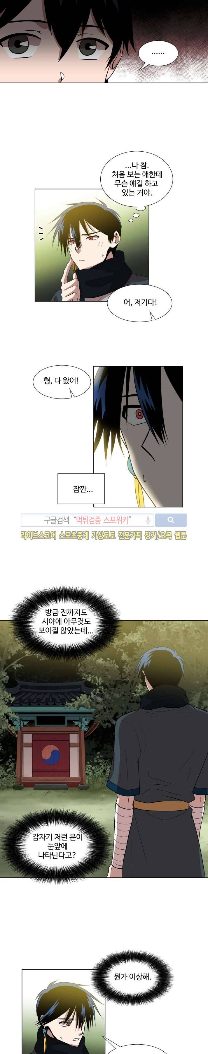 낮과 밤 11화 12