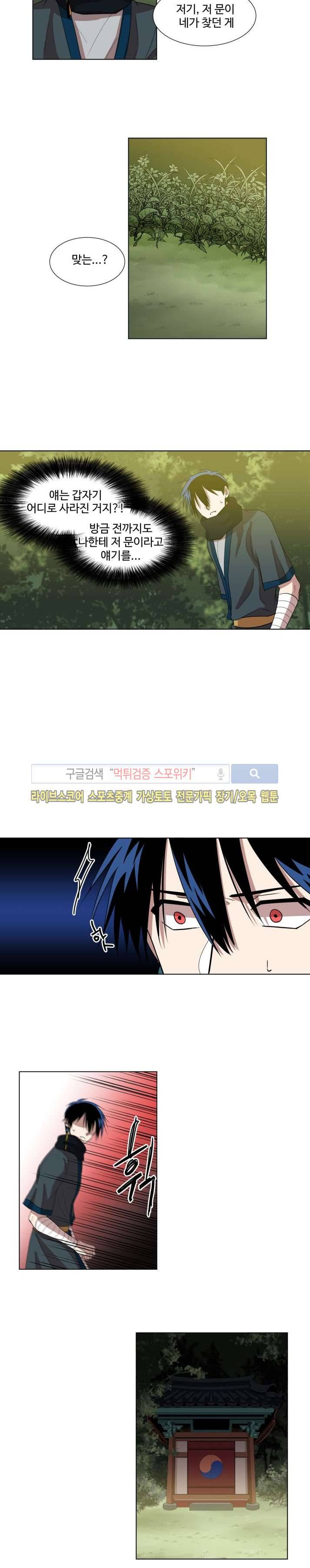 낮과 밤 11화 13
