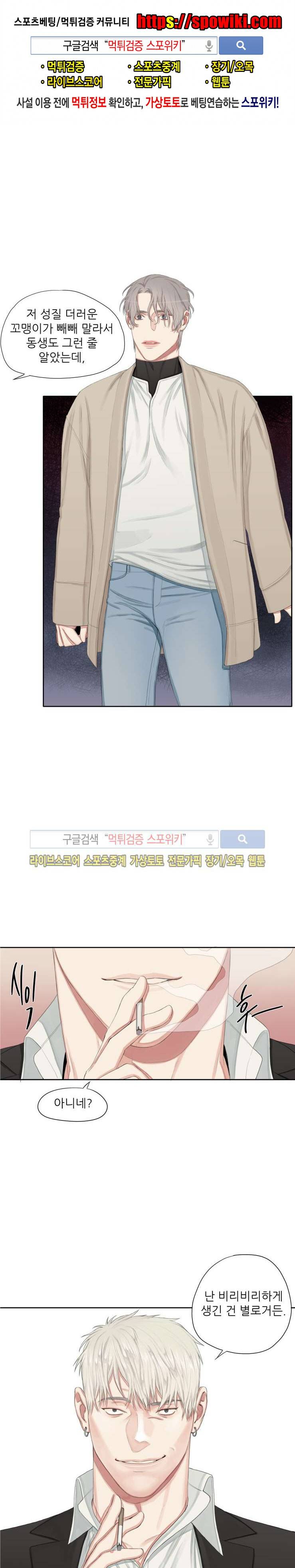 그의 취향 15화 1