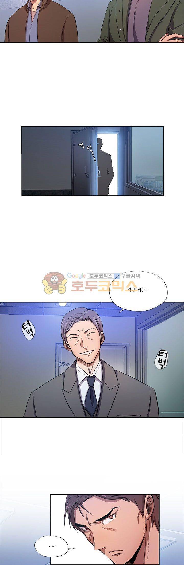 7의 잔재 2화 2
