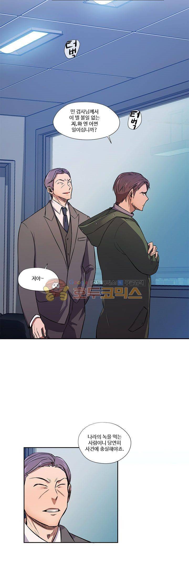 7의 잔재 2화 3