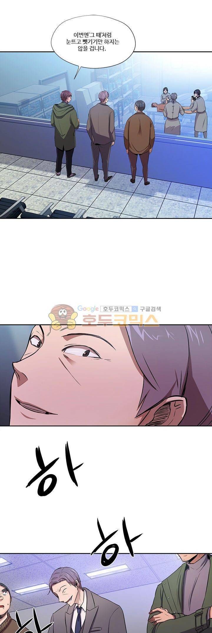 7의 잔재 2화 5