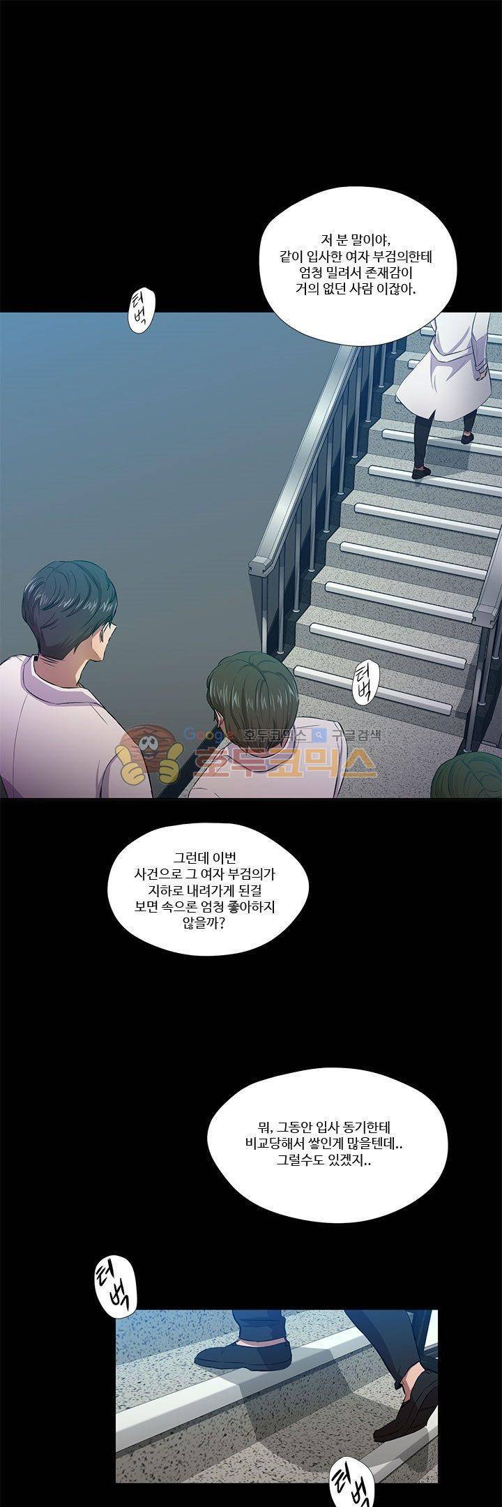 7의 잔재 7화 3