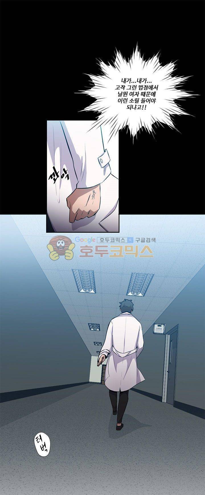 7의 잔재 7화 5
