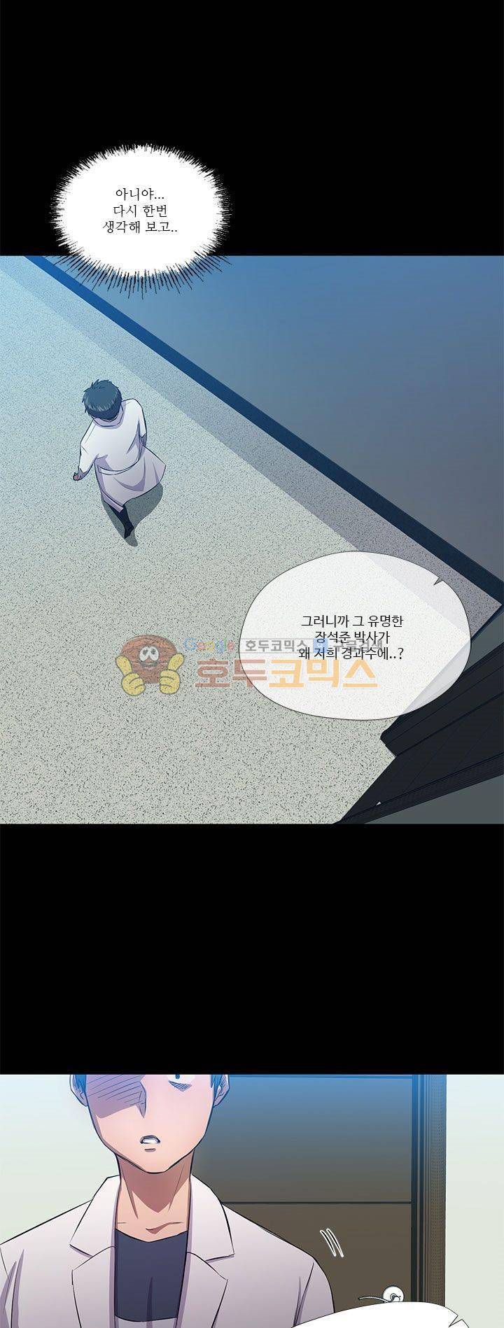 7의 잔재 7화 9