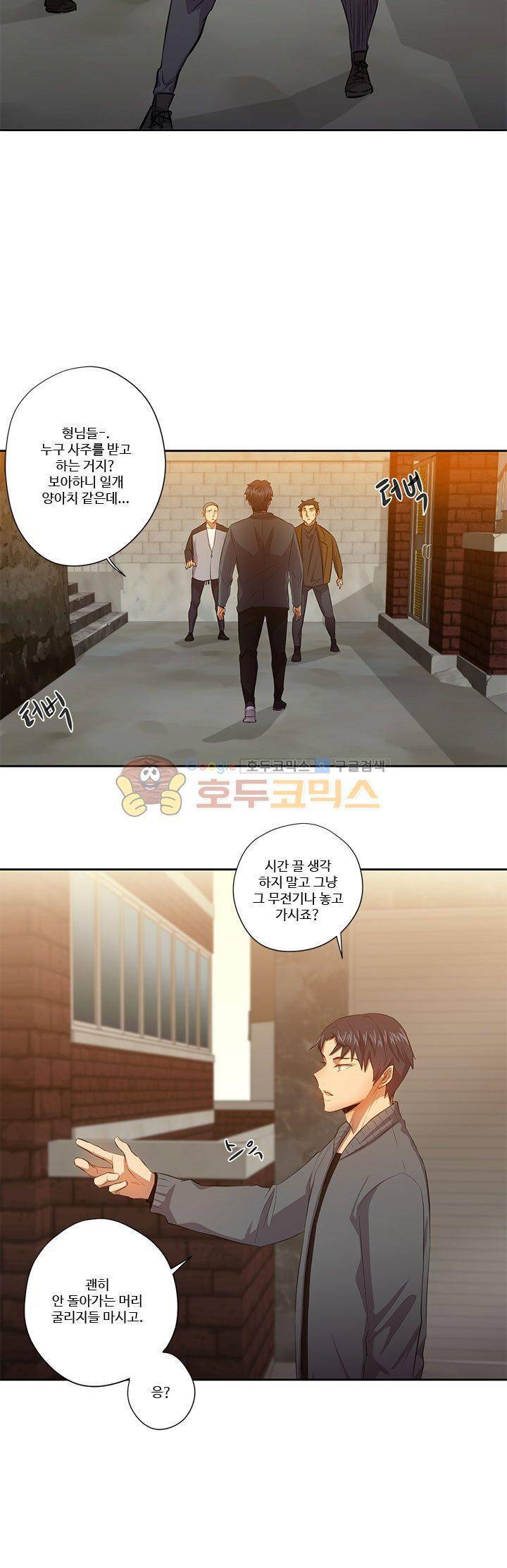 7의 잔재 11화 3