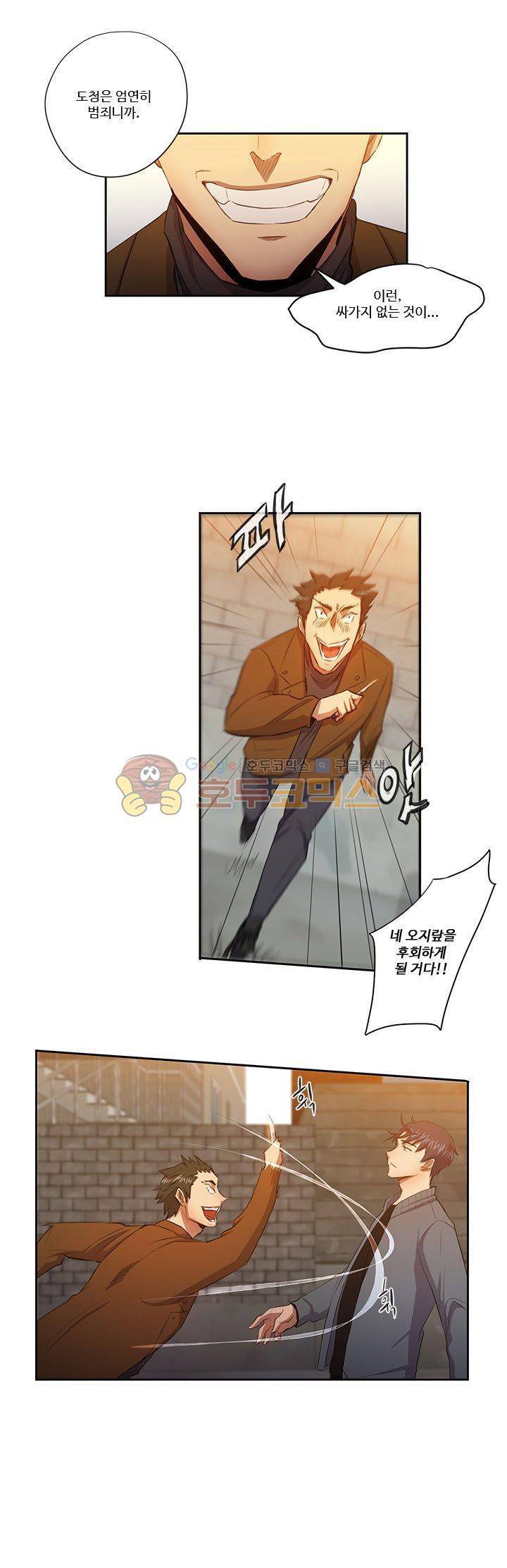 7의 잔재 11화 4
