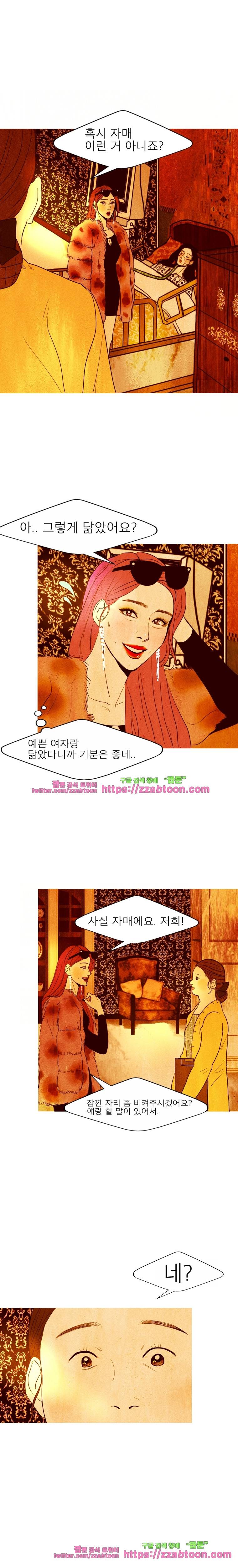 껍데기 6화 결심 1