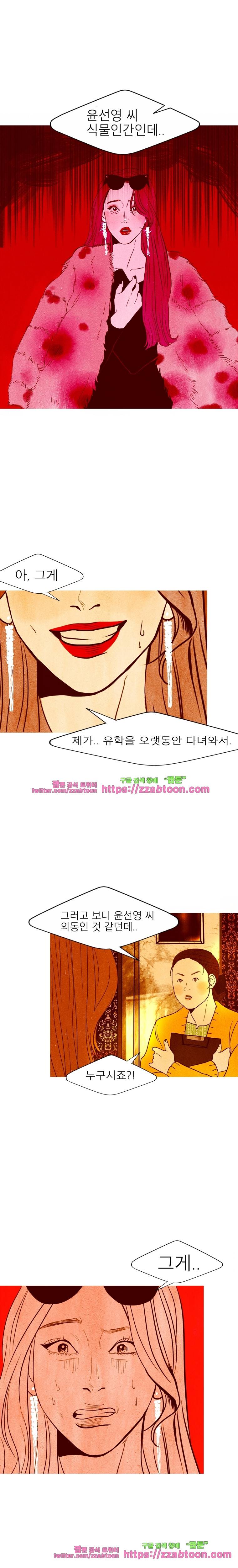 껍데기 6화 결심 2
