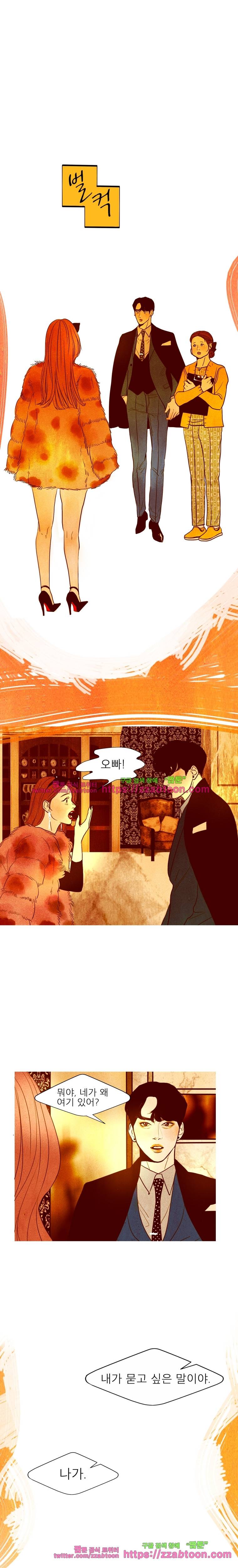 껍데기 6화 결심 3