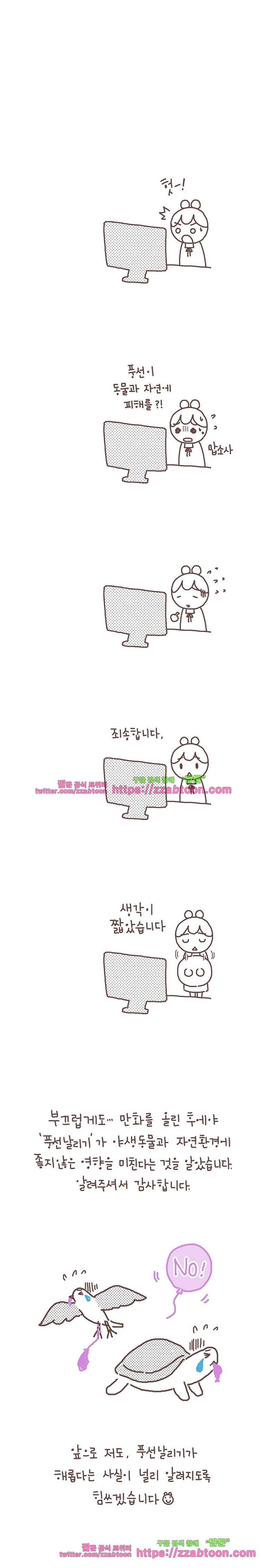 작가의 사생활 8. 결혼식 (하) 5