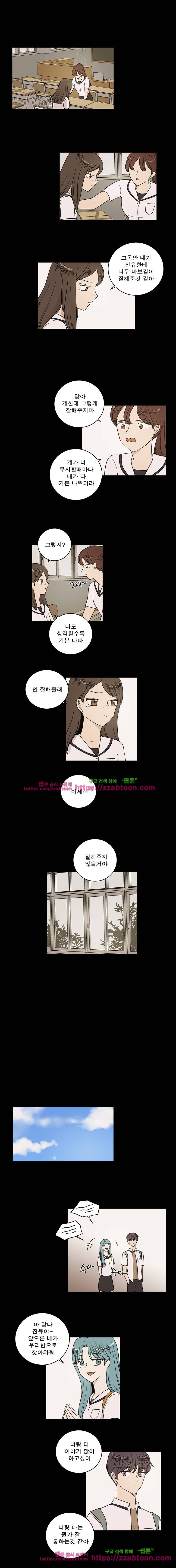 연애싫어 75. 단 한명이라도 1