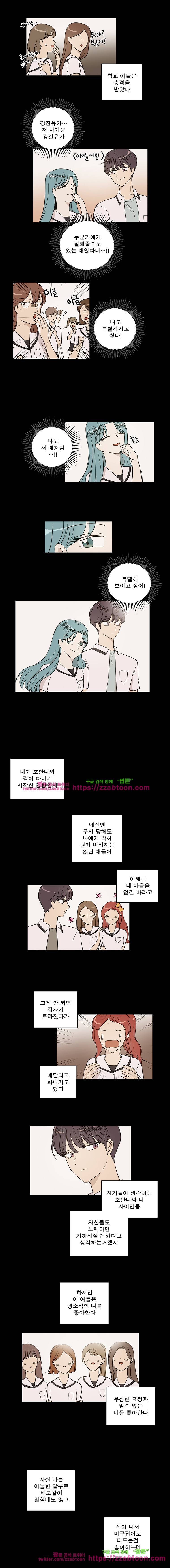 연애싫어 75. 단 한명이라도 3