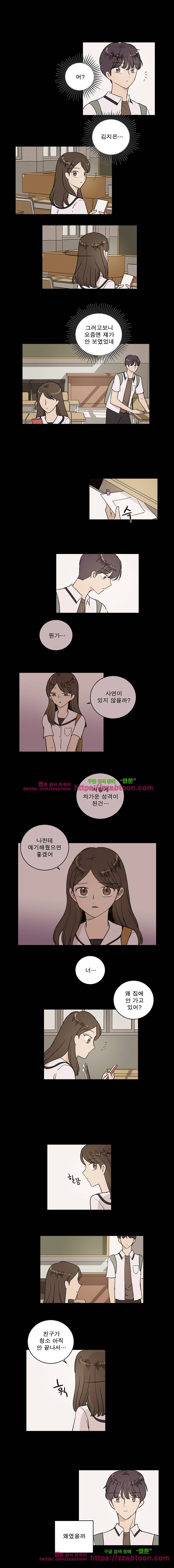 연애싫어 75. 단 한명이라도 5