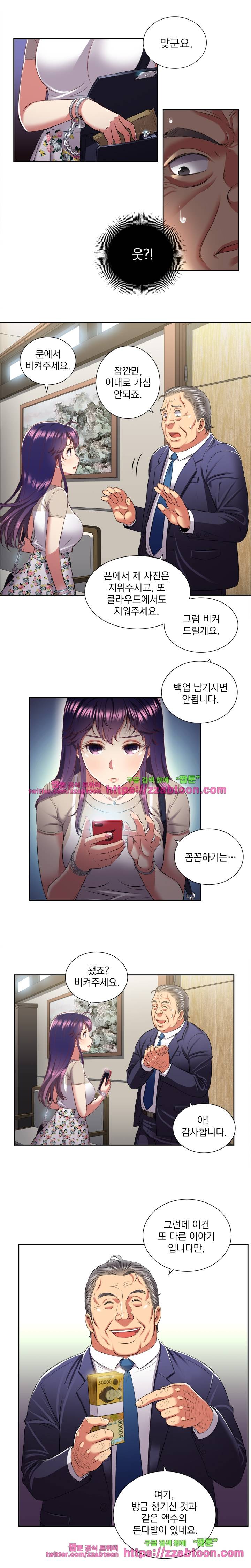 유리의 아르바이트 19화 2