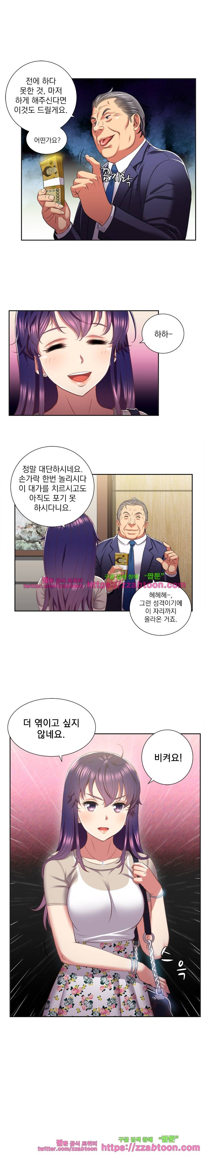 유리의 아르바이트 19화 3