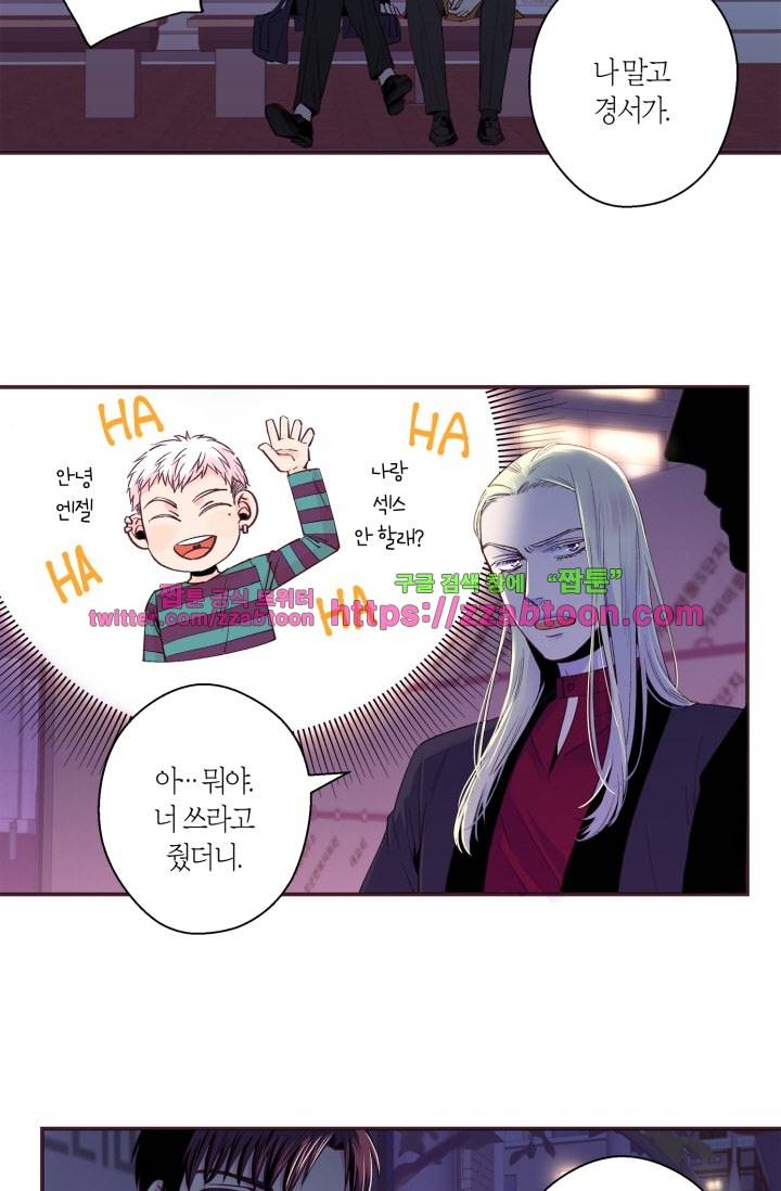 다정하게 말해줘 16화 2