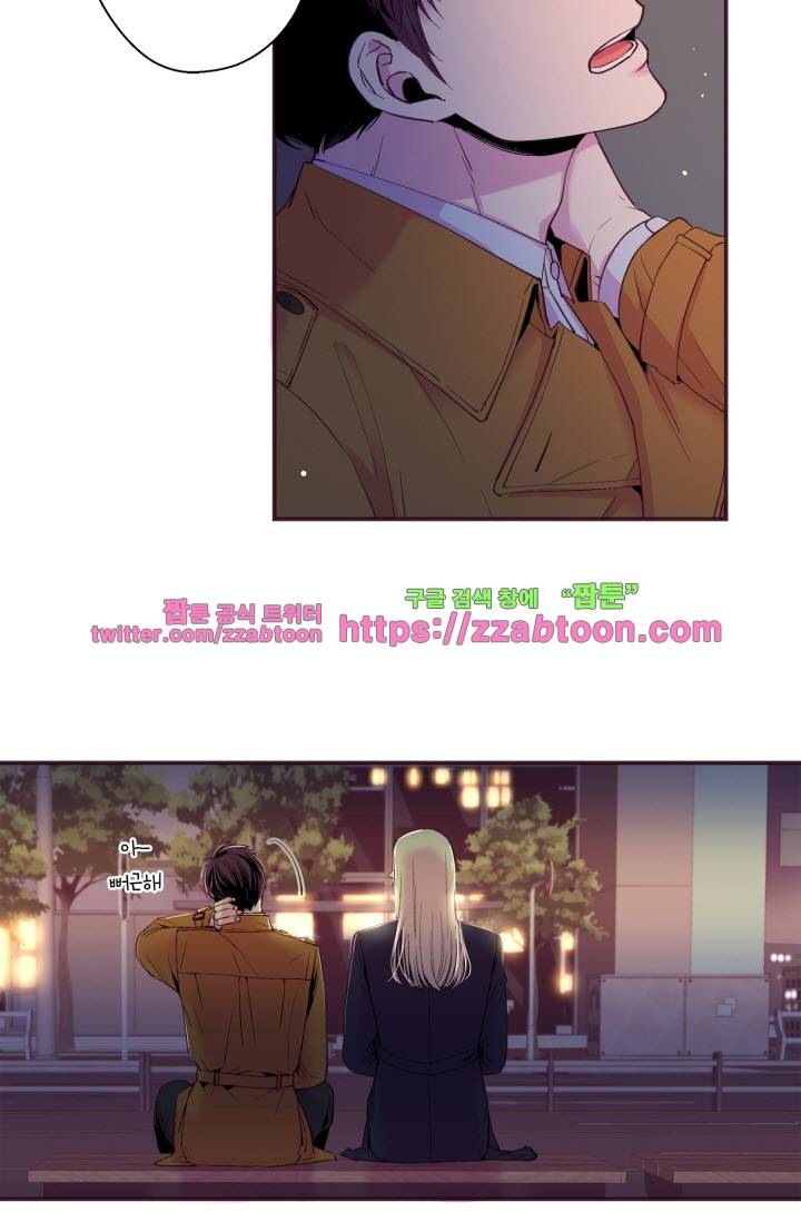 다정하게 말해줘 16화 5